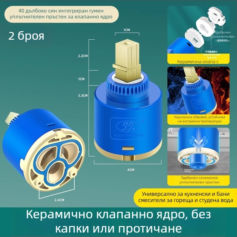 Керамична сърцевина на клапана за кухненска мивка – студена и гореща вода, PC+керамика, модерен минималистичен стил