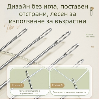 Комплект за ръчно шиене, 150 части, брутен тегло 0,5 кг, стил светъл лукс