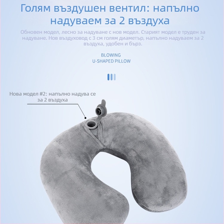 У-образна надуваема възглавничка за шия с пълнител от полиестерни влакна и калъф от южнокорейски велур, модерен минимализъм, тегло до 0,5 кг