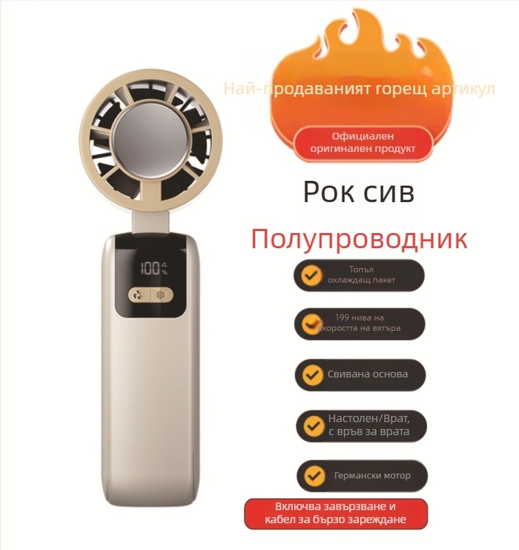 Ръчен сгъваем охлаждащ вентилатор, 3.7V 5W, литиева батерия 1200–2000 mAh, безчетков мотор, плавно регулиране на скоростта, шум под 36 dB, тегло 250 g, размери 185×65×65 мм