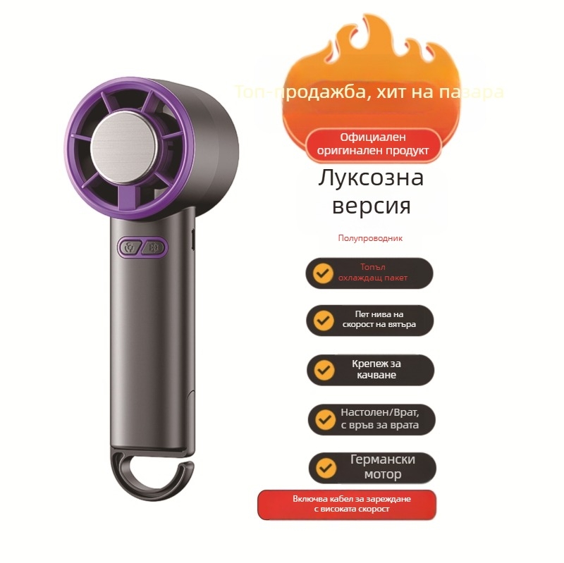 Ръчен сгъваем охлаждащ вентилатор, 3.7V 5W, литиева батерия 1200–2000 mAh, безчетков мотор, плавно регулиране на скоростта, шум под 36 dB, тегло 250 g, размери 185×65×65 мм