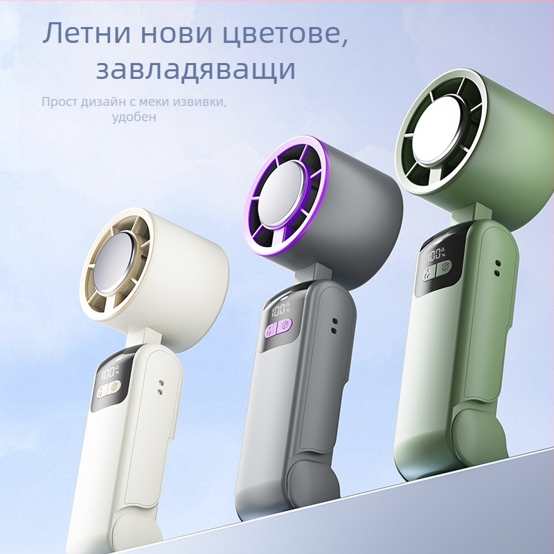 Ръчен сгъваем охлаждащ вентилатор, 3.7V 5W, литиева батерия 1200–2000 mAh, безчетков мотор, плавно регулиране на скоростта, шум под 36 dB, тегло 250 g, размери 185×65×65 мм