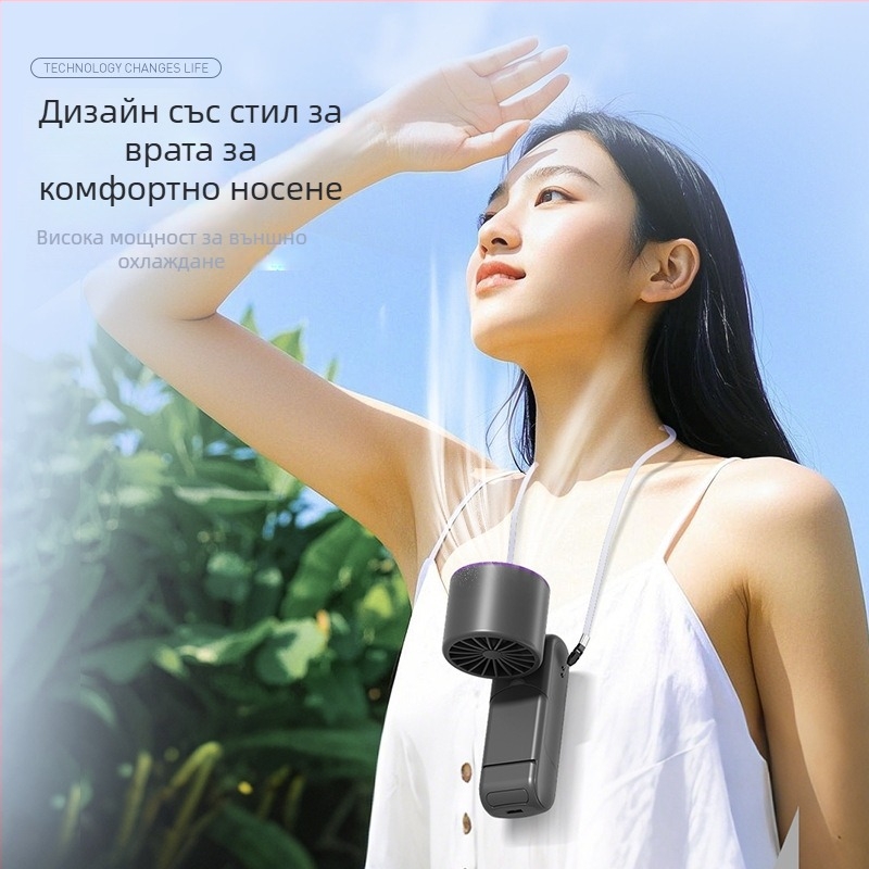 Ръчен сгъваем охлаждащ вентилатор, 3.7V 5W, литиева батерия 1200–2000 mAh, безчетков мотор, плавно регулиране на скоростта, шум под 36 dB, тегло 250 g, размери 185×65×65 мм