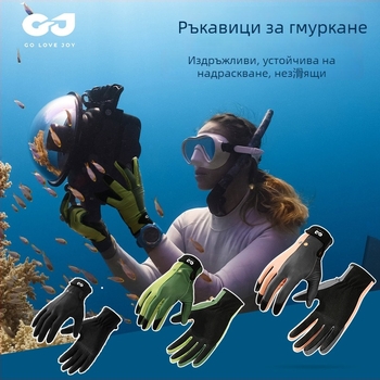 Професионални водолазни ръкавици за мъже и жени, полиестер, Zhejiang произход, персонализирана обработка, golovejoy лицензирана частна марка