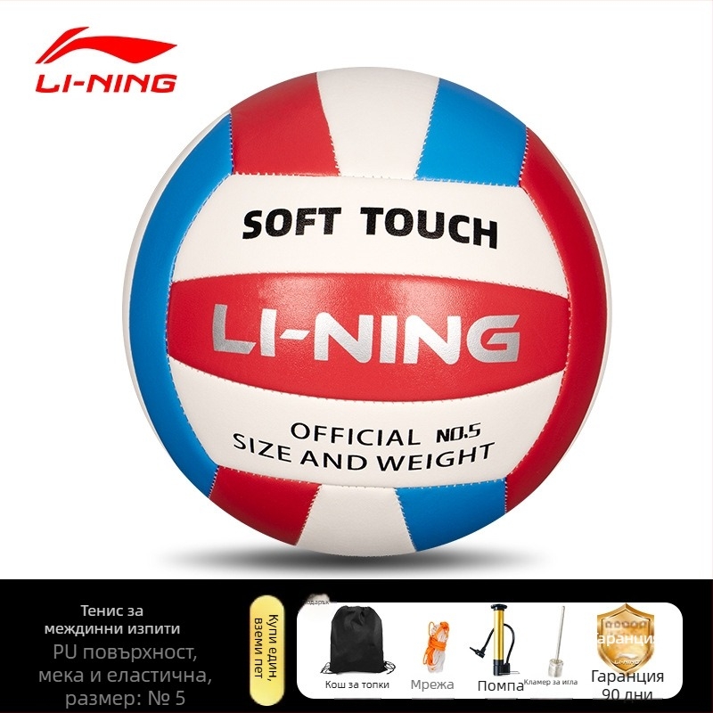 Li-Ning волейбол за вътрешна тренировка, PU кожа, машинно ушит, 5#, модел YVQV011