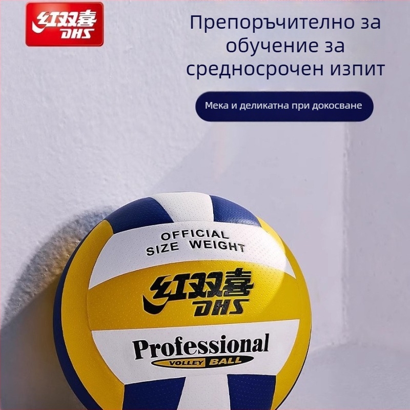 Dhs PU плажен волейбол за тренировки и състезания — плажен волейбол, материал PU, произход Шанхай