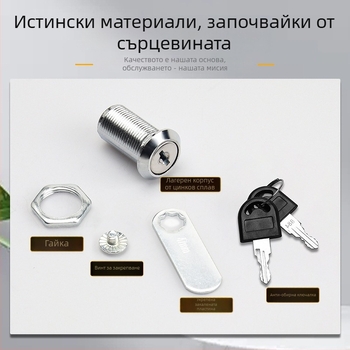 Ключалка за чекмеджета, цилиндрична ключалка от цинкова сплав, подходяща за чекмеджета, шкафове и разпределителни кутии, нов китайски стил