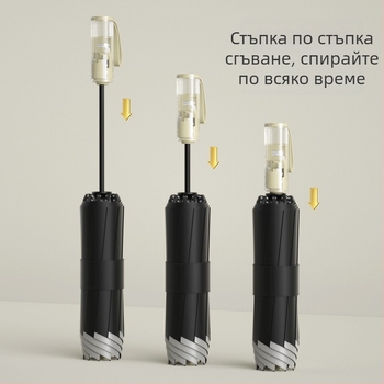 Чадър с три секции, външно обръщане, автоматично отваряне и затваряне, 10 спици, UPF над 50, плат 190T