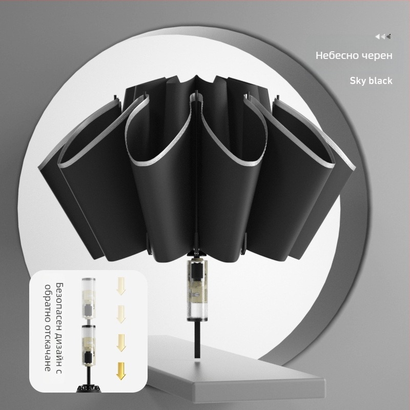 Чадър с три секции, външно обръщане, автоматично отваряне и затваряне, 10 спици, UPF над 50, плат 190T