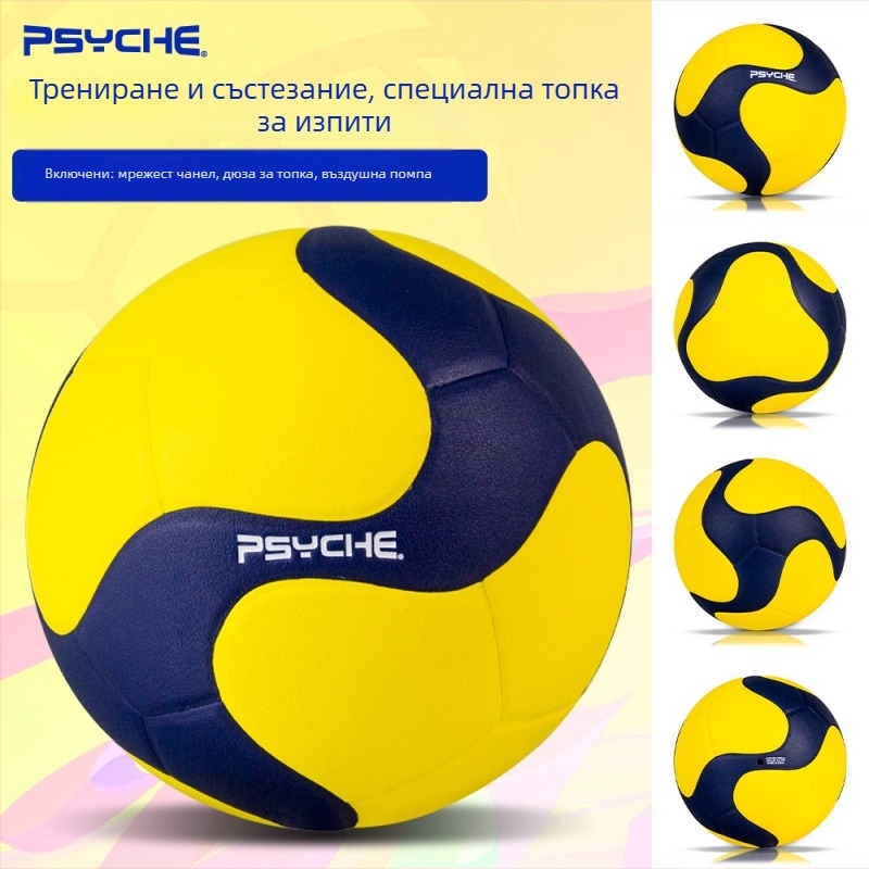 PSYCHE Indoor №5 Твърд Волейбол – PU материал, лепени шевове, модел V5001 (Марка: PSYCHE, Материал: PU, Тип: Вътрешен състезателен волейбол, Спецификации: №5, Номер на изделие: V5001)