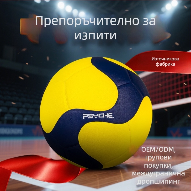 Волейболна топка PSYCHE PU за вътрешни състезания No.5 V5001