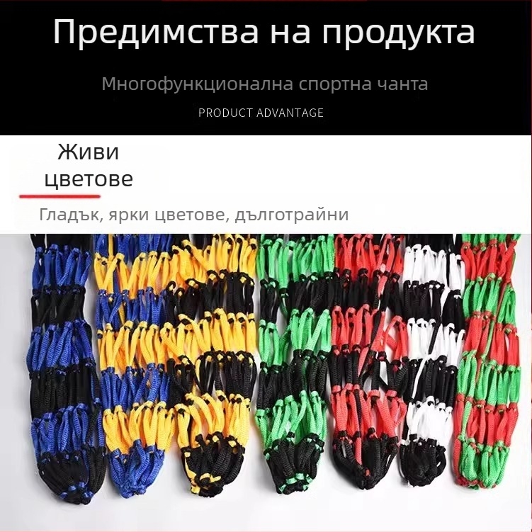 Чанта за баскетболна мрежа | Нейлон материал | Марка Pengyi | За баскетбол | Спортни тренировки