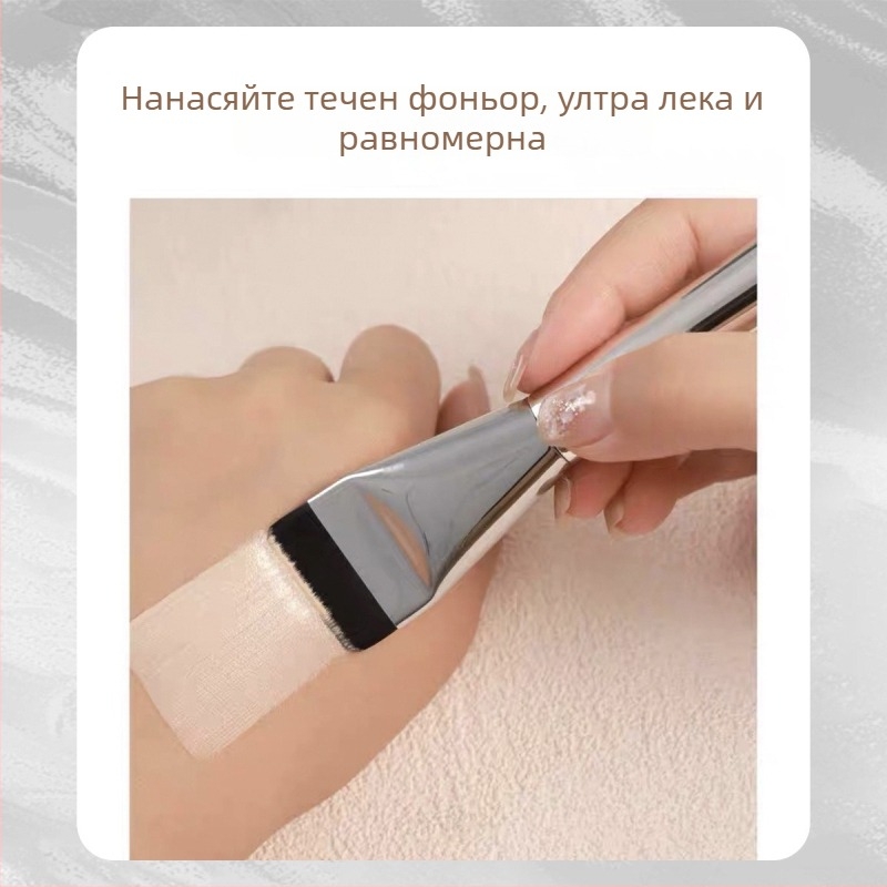 Четка за грим с плоска глава за фон дьо тен, маска за лице и прикриване; ултра тънък дизайн (Синтетично влакно · Пластмасова дръжка · Дълга дръжка · 1 бр · Hengrun)