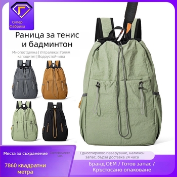 Спортна раница Sherlock с водоустойчива материя, бързо съхнене, извита презрамка и оксфордова подплата