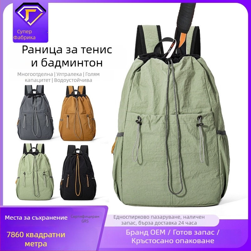 Спортна раница Sherlock с водоустойчива материя, бързо съхнене, извита презрамка и оксфордова подплата