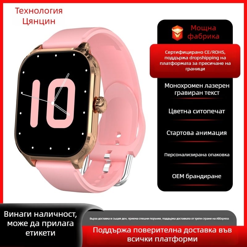 Смарт часовник със следене на сърдечния ритъм, броене на стъпки, Bluetooth разговори, водоустойчив, безжично зареждане