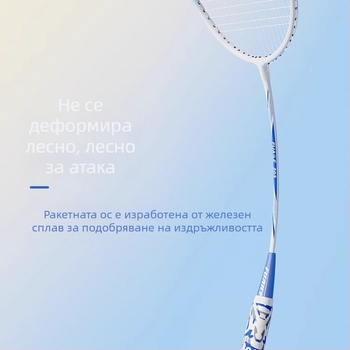 Бадминтон ракета комплект – рамка от желязна сплав, найлонови струни, директен удар, комплект за единични и двойни ракети за начинаещи