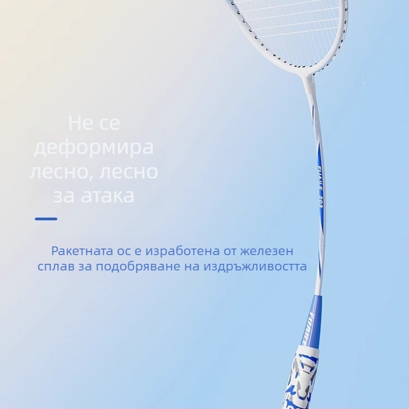 Бадминтон ракета комплект – рамка от желязна сплав, найлонови струни, директен удар, комплект за единични и двойни ракети за начинаещи