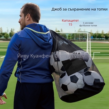Преносима мрежеста чанта за топки с презрамка за футбол, баскетбол и волейбол; Oxford платно; вместимост за много топки; подходяща за спорт и открити условия