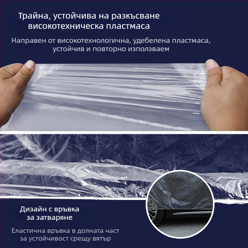 Еднократно автомобилно покривало, универсална съвместимост, марка Pure Han, тегло: 0,2 кг, материал: Друг.