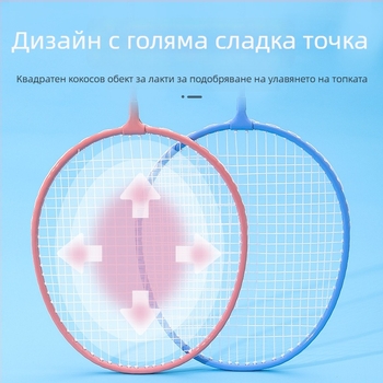 Детска ракета за бадминтон, Bosska; рамка от желязо-сплав; струни от найлон; за деца; умерена твърдост на пръчката