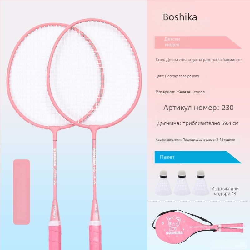 Детска ракета за бадминтон, Bosska; рамка от желязо-сплав; струни от найлон; за деца; умерена твърдост на пръчката