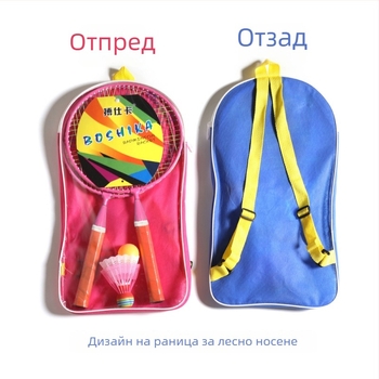 Детски комплект за бадминтон със персонализируеми опции и отпечатано лого; рамка от феросплав, найлонови струни, 50 двойки