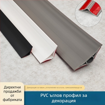PVC кантова лайсна за ъгъл, самозалепваща, арковидна горна декоративна лента, водоустойчива, устойчива на износване, антистатична