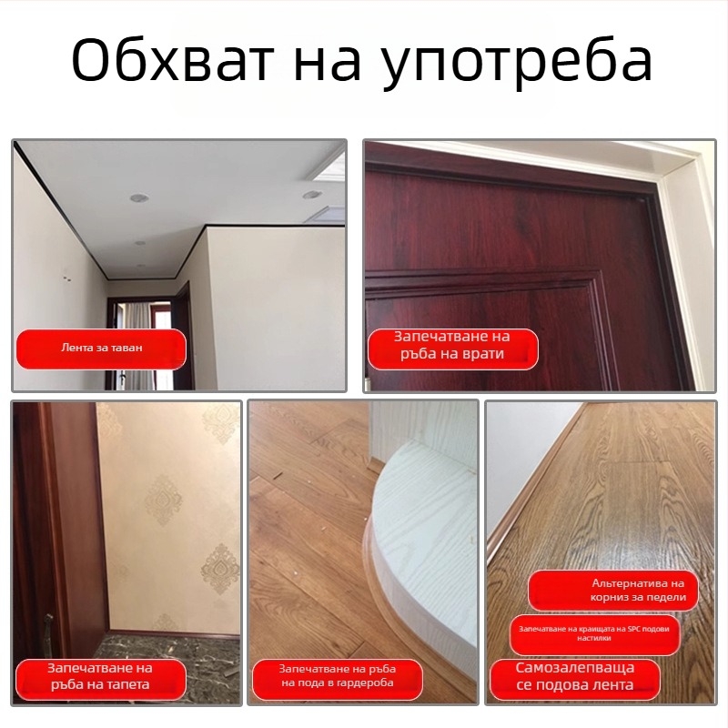 PVC кантова лайсна за ъгъл, самозалепваща, арковидна горна декоративна лента, водоустойчива, устойчива на износване, антистатична