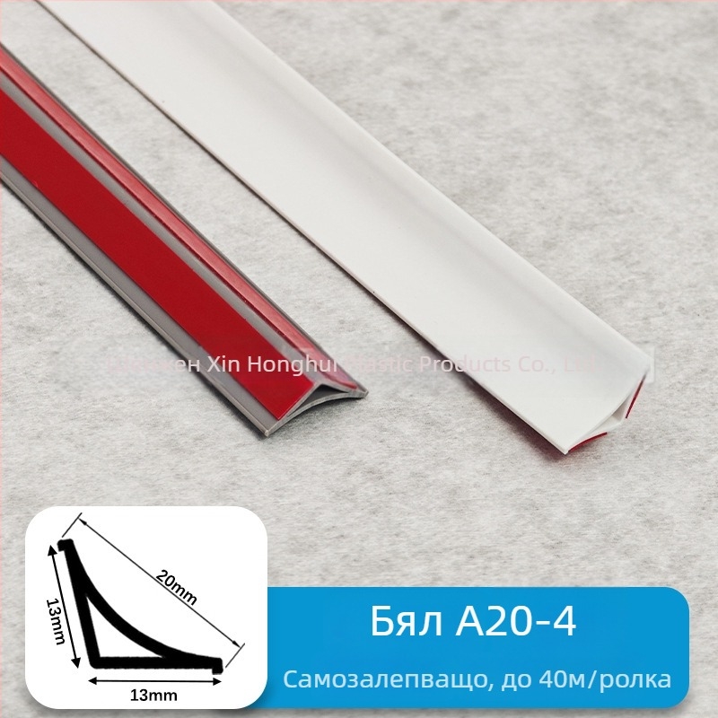 PVC кантова лайсна за ъгъл, самозалепваща, арковидна горна декоративна лента, водоустойчива, устойчива на износване, антистатична