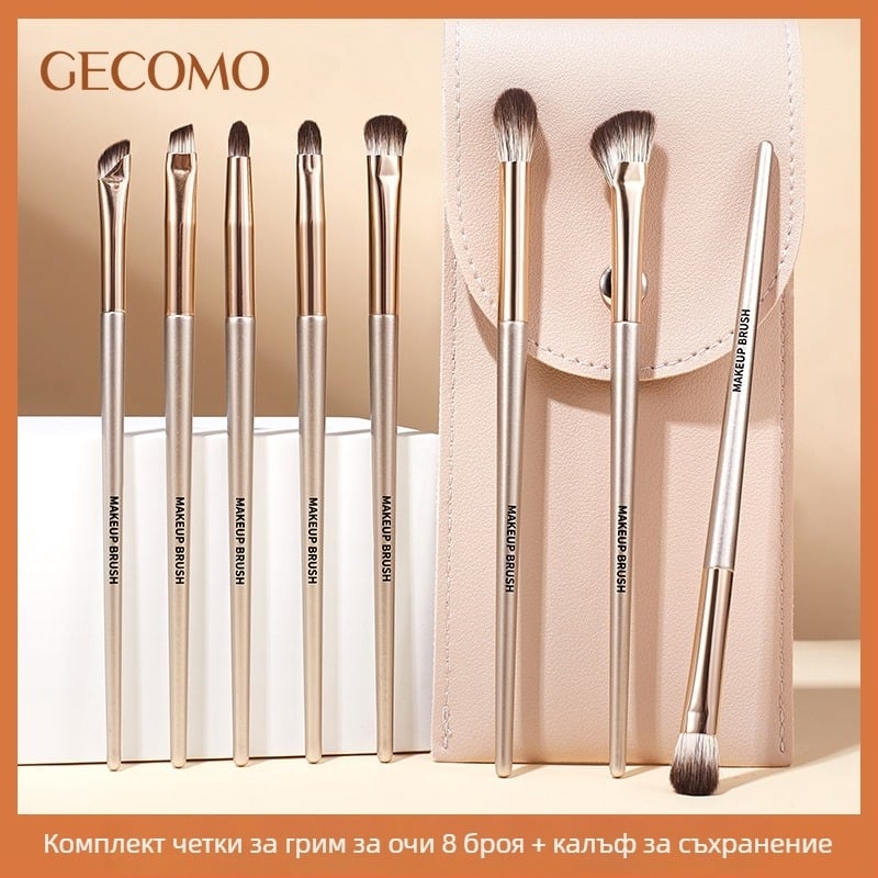 GeComo комплект четки за грим за очи – 8 броя, синтетични влакна, дървена дръжка, чанта за четки