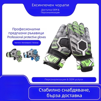 Вратарски ръкавици, PU материал, дишащи, нехлъзгащи, унисекс, за футболни тренировки и аматьорски мачове