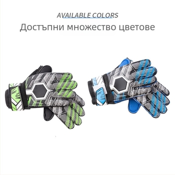 Вратарски ръкавици, PU материал, дишащи, нехлъзгащи, унисекс, за футболни тренировки и аматьорски мачове