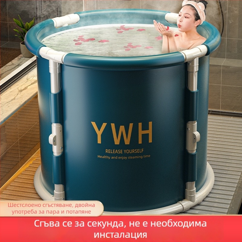 Сгъваема кофа за къпане за възрастни и деца, PVC, сгъваем дизайн, повдигнато дъно, пара накисване, модел MT-55R526S5