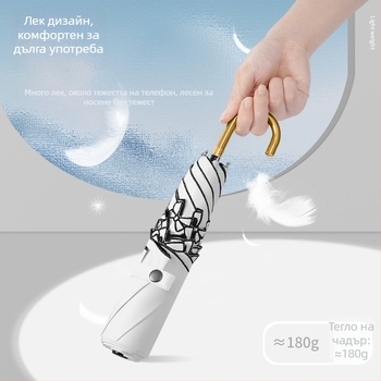 Сгъваем слънчев чадър с винилово покритие върху полиестерова 210T тъкан, алуминиеви ребра и пръчка, алуминиева дръжка, 6 ребра, ръчно отваряне и затваряне, UPF > 50, тегло 175 g, портативен