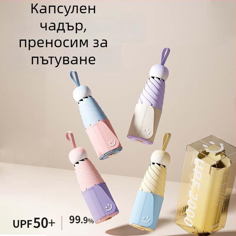 Бодини чадър за слънце и дъжд, UV защита UPF >50, компактен петсекционен сгъваем с 6 ребра, ръчно отваряне и затваряне, персонализирано лого