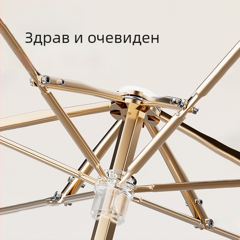 Бодини чадър за слънце и дъжд, UV защита UPF >50, компактен петсекционен сгъваем с 6 ребра, ръчно отваряне и затваряне, персонализирано лого