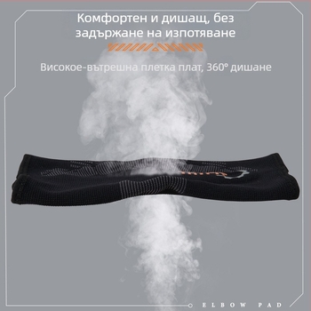 TMT Компресионен протектор за лакът за възрастни, найлонова защита на лакътя