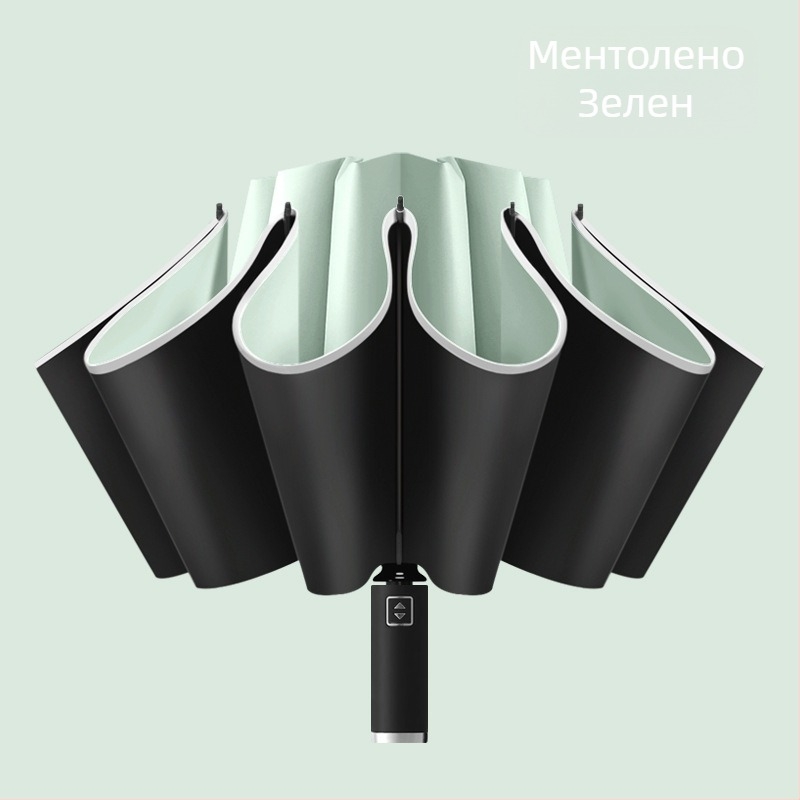 Обратно чадър с 10 ребра, автоматично отваряне, отражателен кант и светлинна лента, печат на лого и персонализация