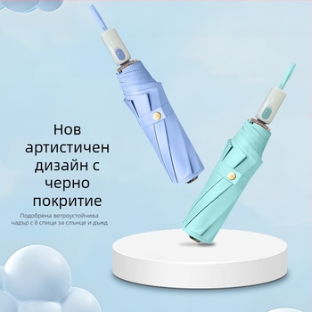 Сгъваем автоматичен зонт, ветроустойчив за слънце и дъжд, UPF>50, плат 210T, 8 ребра, автоматично отваряне и затваряне