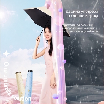 Сгъваем чадър с UV защита UPF над 50, 6 ребра, алуминиев каркас, плат от удароустойчива тъкан, ръчно отваряне и затваряне