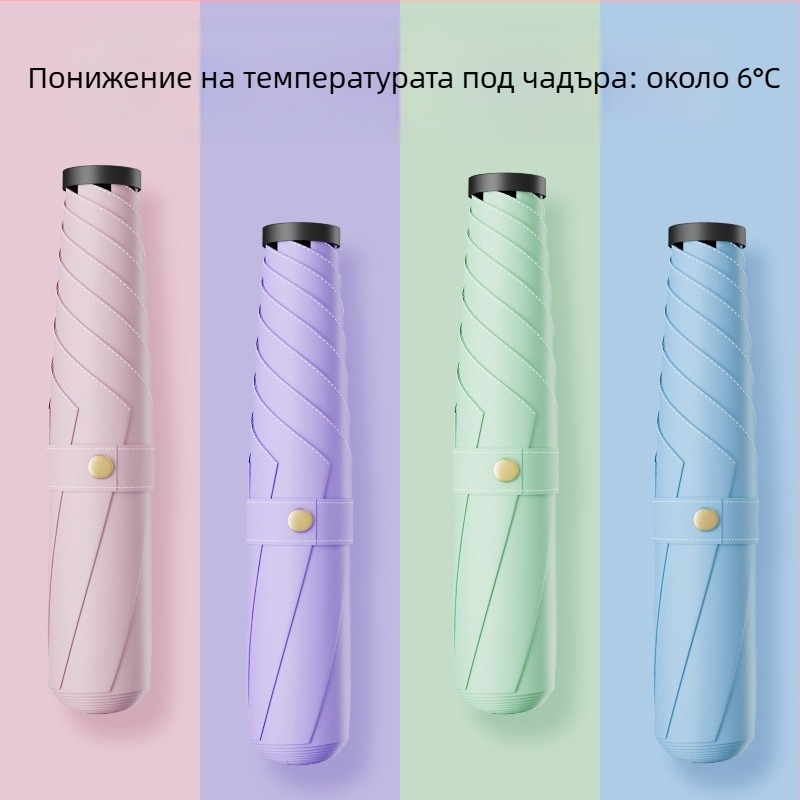 Сгъваем чадър с UV защита UPF над 50, 6 ребра, алуминиев каркас, плат от удароустойчива тъкан, ръчно отваряне и затваряне