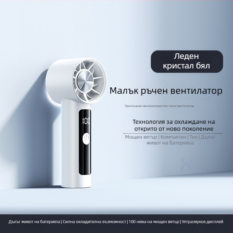 Ръчен мини вентилатор, 6-скоростен въздушен поток, вградена батерия 1200–2000 мАч, презареждаем, 3 лопатки, четков мотор, тихо работи (<36 dB), 5V захранване
