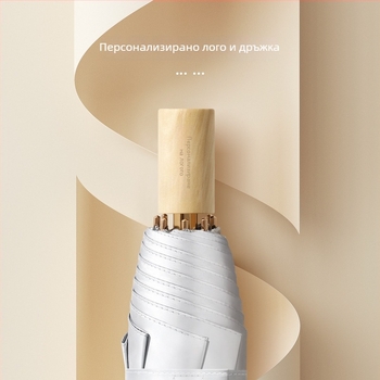 Чадър с 8 ребра, трисекционен дизайн, плат 190T, рама от сплав, дървена дръжка, UPF50+