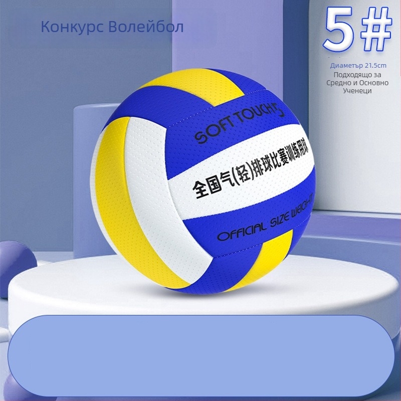 Волейбол за вътрешни тренировки Leiying PU материал, машинен шев, №5, Продукт №000219