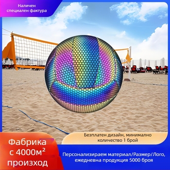 SMILEBOY Вътрешен тренировъчен волейбол, рефлекторна флуоресцентна кожа, №5, персонализиране