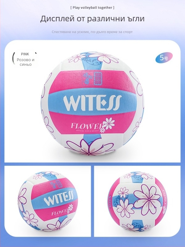 Witess волейболна тренировъчна топка за вътрешни условия, PU материал, лепени шевове, устойчива на износване, висока еластичност, стандарт на Лигата на народите