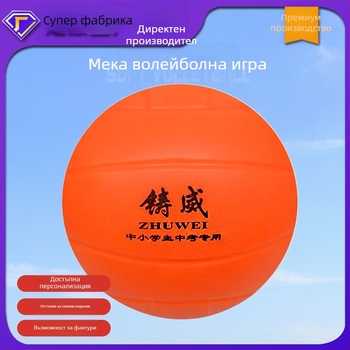 Lei Win мек вътрешен волейбол за тренировки — със слой гъба и PU кожа, модел 000191