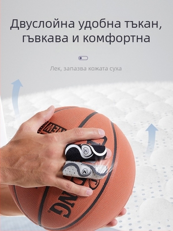 Tachini протектор за пръст за баскетбол – Lycra материал, защита при навяхване, универсално приложение