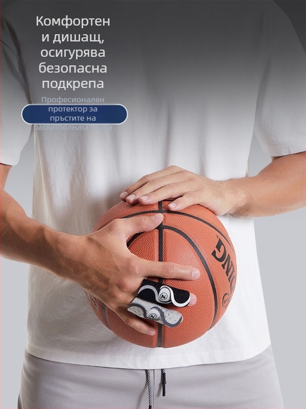 Tachini протектор за пръст за баскетбол – Lycra материал, защита при навяхване, универсално приложение